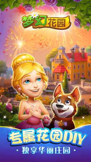 关于手机中的家居装饰益智游戏推荐——打造属于你的理想空间