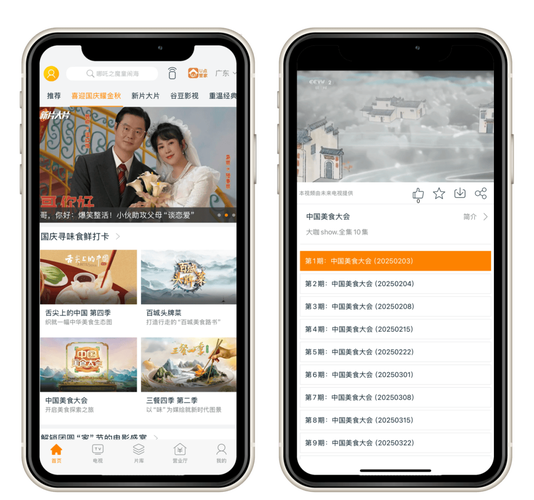 谷豆影视手机版V8.4.2_谷豆影视应用