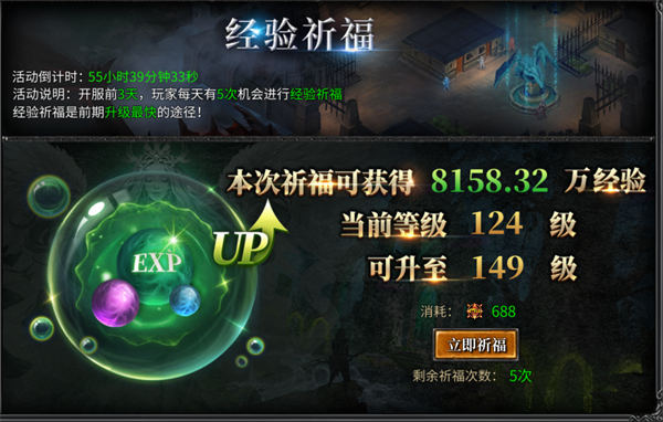 快速提升经验值，效率飙升！《神兵奇迹》诚邀你的体验！ 

