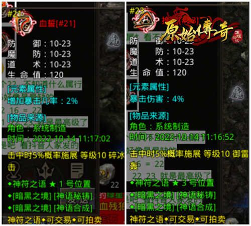 一场争霸之战！《原始传奇》经过淬炼掌握深奥武学，勇闯沙城！