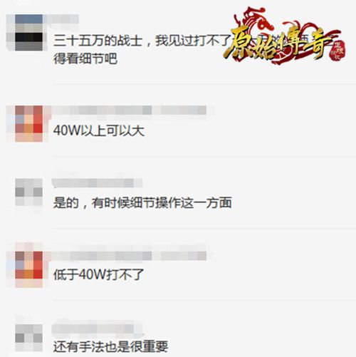 一场争霸之战！《原始传奇》经过淬炼掌握深奥武学，勇闯沙城！