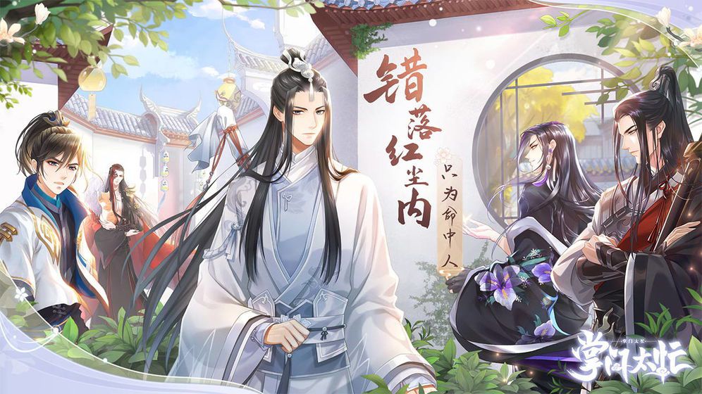 2025年度值得一试的国风仙侠类手游推荐_仙侠世界