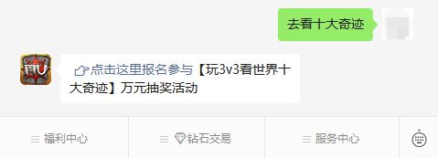 《神兵奇迹》3V3跨服战福利之夜,胡军带你领略“十大奇迹”绝境之旅! 《神兵奇迹》3V3跨服战福利之夜,胡军带你领略“十大奇迹”绝境之旅!