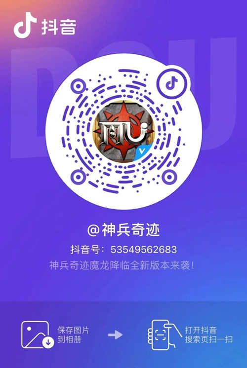 《神兵奇迹》3V3跨服战福利之夜,胡军带你领略“十大奇迹”绝境之旅! 《神兵奇迹》3V3跨服战福利之夜,胡军带你领略“十大奇迹”绝境之旅!