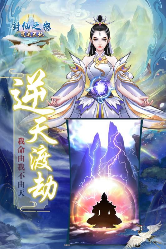 推荐几款无需任务放置升级的修仙类手游，适合喜欢轻松游戏体验的玩家_修真手游