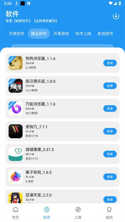 小猪多人运动无限次数app软件V2.8.2_小猪多人运动无限次数appAPP下载