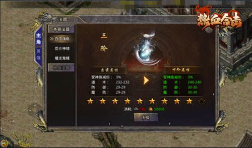 跟随我踏上征程!《热血合击》率领千万大军一扫魔怪威胁! 跟随我踏上征程!《热血合击》率领千万大军一扫魔怪威胁!