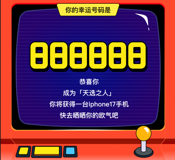 2025年度游戏盛典开启,快来测试你的欧气关键词,赢取iPhone等丰厚大奖!
2025年度游戏盛典开启,快来测试你的欧气关键词,赢取iPhone等丰厚大奖!