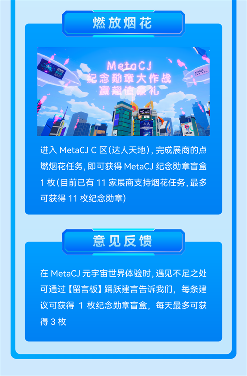 新手邀请奖励详解_MetaCJ攻略指南！萌新必备的元宇宙生存秘籍