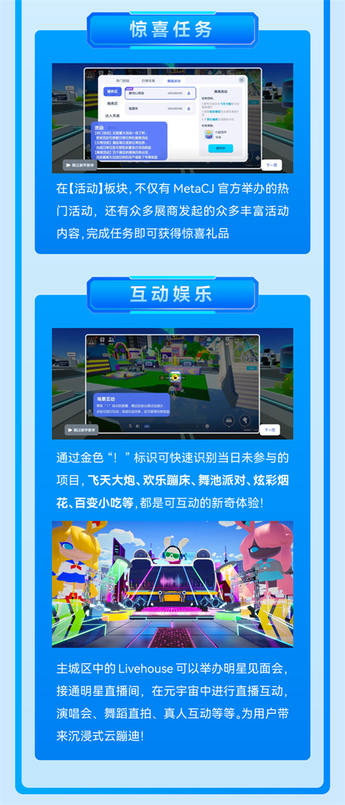 新手邀请奖励详解_MetaCJ攻略指南！萌新必备的元宇宙生存秘籍