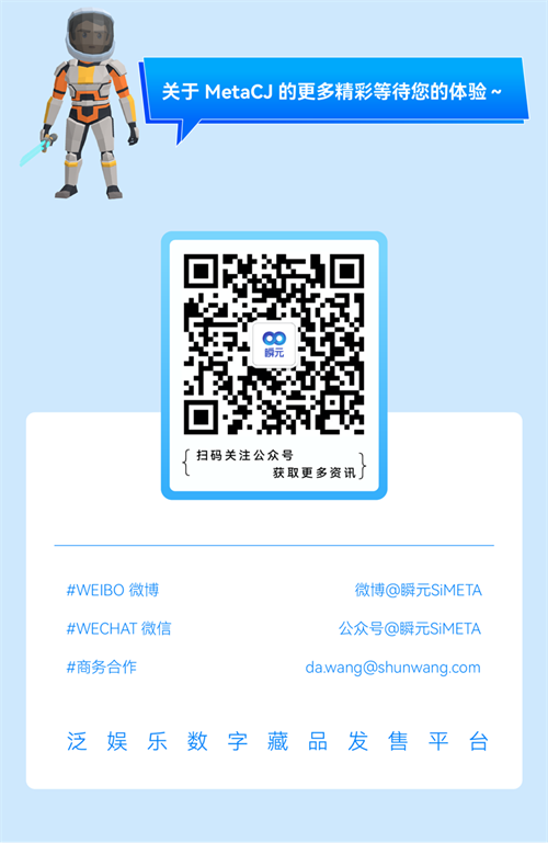 新手邀请奖励详解_MetaCJ攻略指南！萌新必备的元宇宙生存秘籍