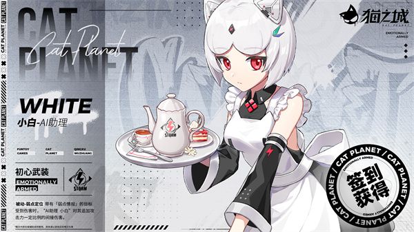 人工智能新手战斗机制正式启用！《猫之城》中的战斗女仆重返战场，掀起涤荡风暴