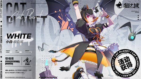 人工智能新手战斗机制正式启用！《猫之城》中的战斗女仆重返战场，掀起涤荡风暴