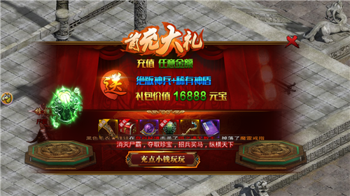 传奇SF180火龙版本推荐_打金火龙系列