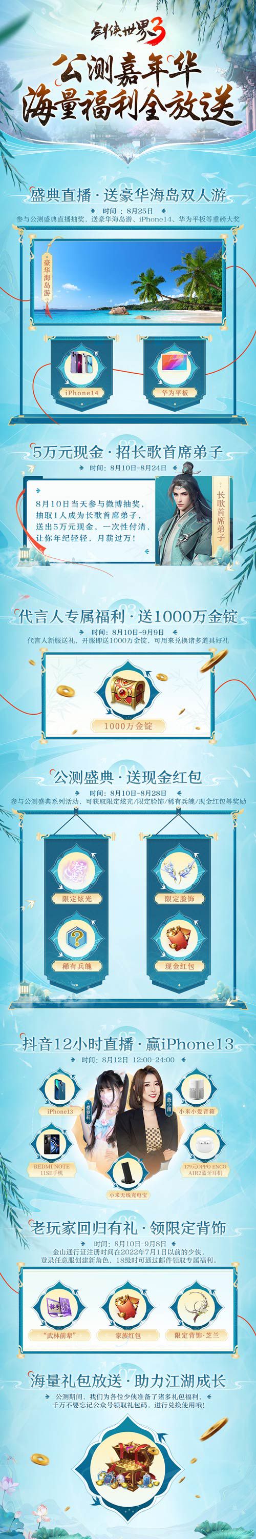 Angelababy倾情演绎长歌！西山居的《剑侠世界3》即将开启全民公测，明日迎来盛大上线