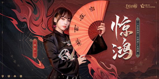 国韵风潮正盛!《自在西游》正式开启公测,主题曲《惊鸿》首次亮相!
国韵风潮正盛!《自在西游》正式开启公测,主题曲《惊鸿》首次亮相!