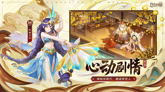 国韵风潮正盛!《自在西游》正式开启公测,主题曲《惊鸿》首次亮相!
国韵风潮正盛!《自在西游》正式开启公测,主题曲《惊鸿》首次亮相!