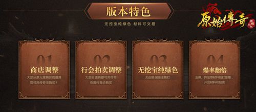 在全服称霸！《原始传奇》中的战士绝技释放出令人震惊的高爆发伤害！