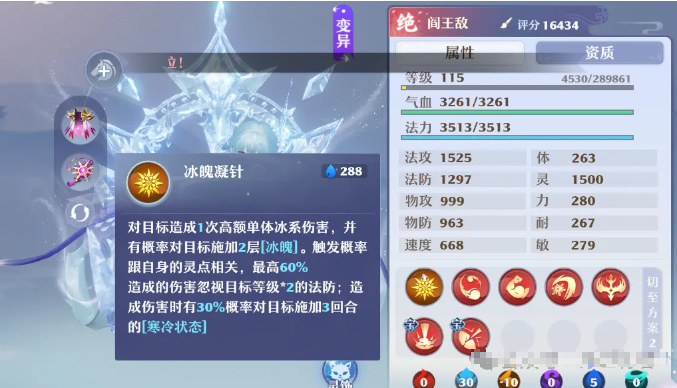 《梦幻新诛仙》赛季灵兽阎王敌的打造攻略详解