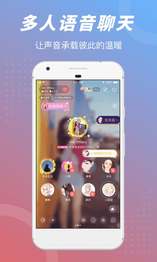 玩玩语音,全新的手机播放软件
