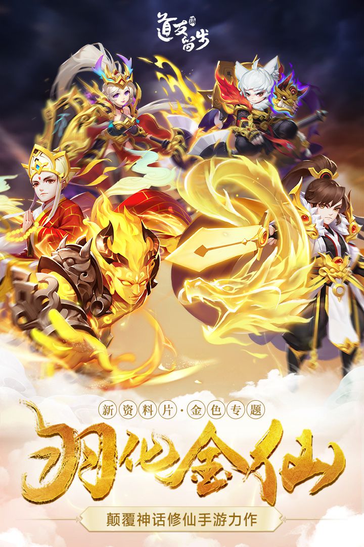 2025年度令人爱不释手的仙侠类游戏推荐_修真界新体验