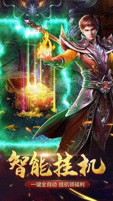 推荐几款超变合击传奇游戏：这些版本非常有趣