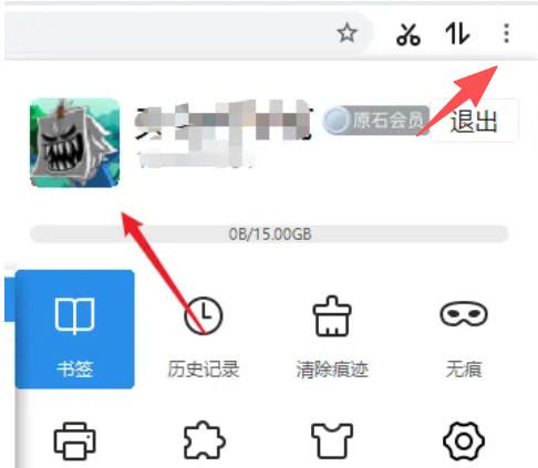 115浏览器如何更改账号显示名称？-详细介绍115浏览器调节昵称的步骤