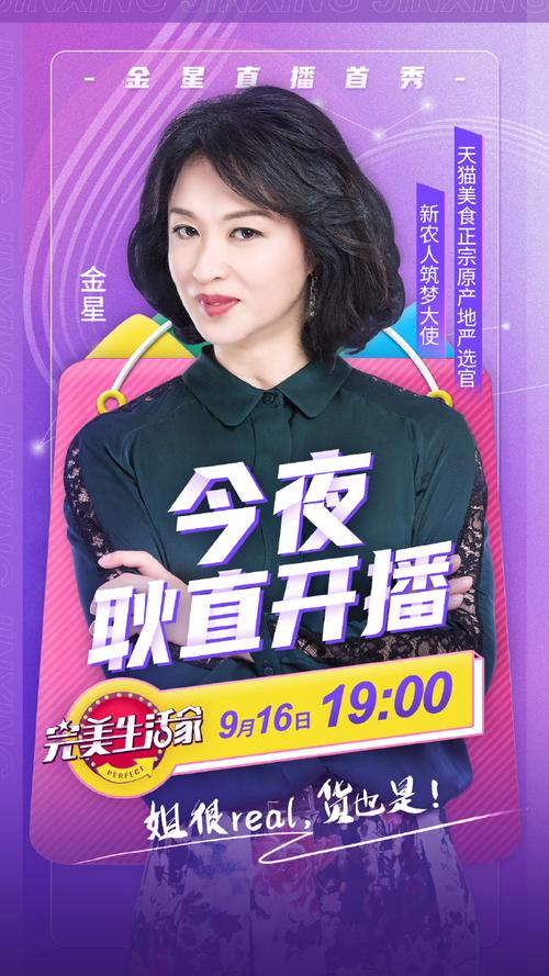 金星直播新版本2021最新版V5.9.3_金星直播新版本2021软件下载