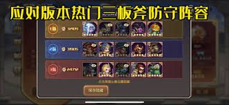 在百炼英雄巅峰竞技场中,合理配置英雄团队是取胜的关键——本文提供了最佳搭配方案供参考。
在百炼英雄巅峰竞技场中,合理配置英雄团队是取胜的关键——本文提供了最佳搭配方案供参考。