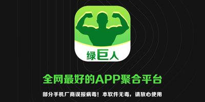 绿巨人无限次数版软件V7.4.7_绿巨人无限次数版APP下载