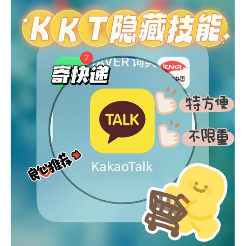 韩国kakaotalk官网版限制不再！网友：随便观看任意资源！