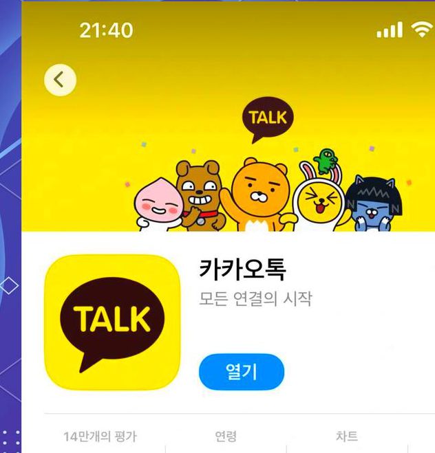韩国kakaotalk官网版限制不再！网友：随便观看任意资源！