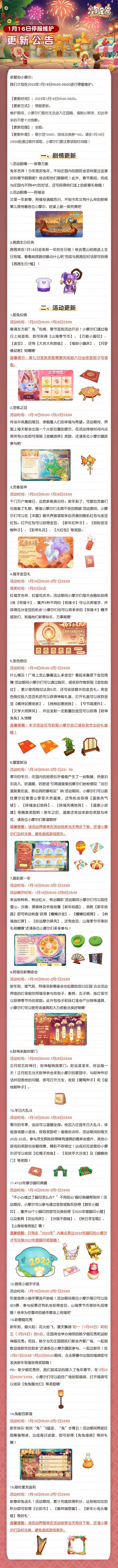 在《摩尔庄园》新春版本正式开启之际,两列火车携带着喜庆气息驶入园中。
在《摩尔庄园》新春版本正式开启之际,两列火车携带着喜庆气息驶入园中。