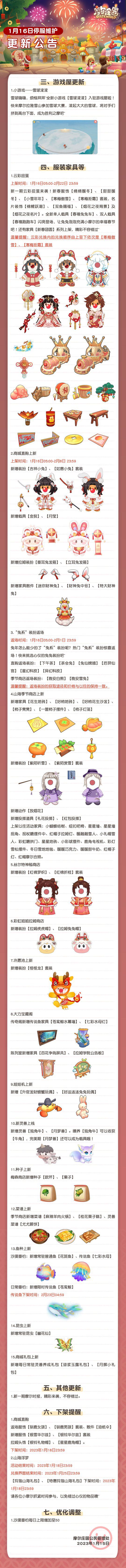 在《摩尔庄园》新春版本正式开启之际,两列火车携带着喜庆气息驶入园中。
在《摩尔庄园》新春版本正式开启之际,两列火车携带着喜庆气息驶入园中。