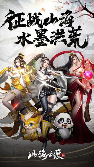 在2025年,哪些修真类型的手机游戏最为精彩值得一试?_仙侠题材推荐 在2025年,哪些修真类型的手机游戏最为精彩值得一试?_仙侠题材推荐