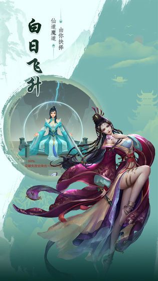 在2025年,哪些修真类型的手机游戏最为精彩值得一试?_仙侠题材推荐 在2025年,哪些修真类型的手机游戏最为精彩值得一试?_仙侠题材推荐