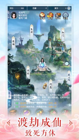 在2025年,哪些修真类型的手机游戏最为精彩值得一试?_仙侠题材推荐 在2025年,哪些修真类型的手机游戏最为精彩值得一试?_仙侠题材推荐