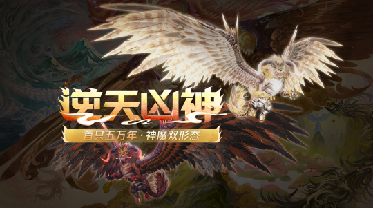 《妄想山海》庆祝二周年，全服上线重磅内容更新，福利盛宴同步开启！ 

