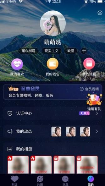 伊梦千语交友一对一app,精彩视频不容错过