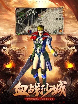 装备2合1合成版传奇手游的全方位精选，特别推荐这几款极具趣味性的作品