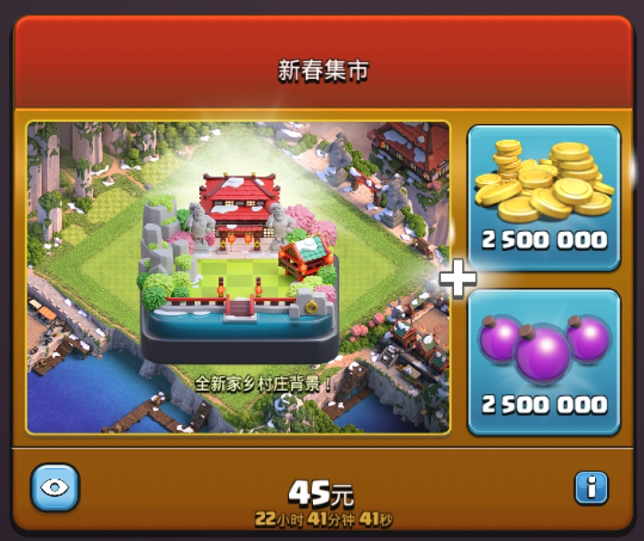 部落冲突迎来十周年庆典，经典场景限时重现