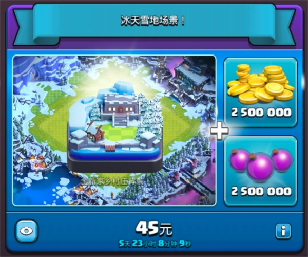 部落冲突迎来十周年庆典，经典场景限时重现