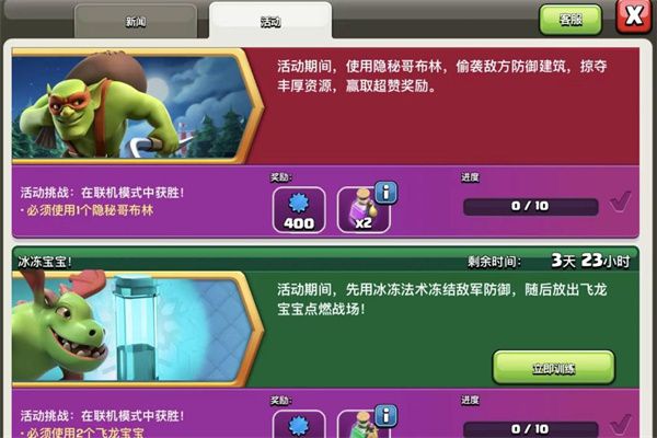 部落冲突迎来十周年庆典，经典场景限时重现