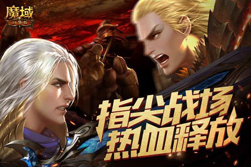 盛夏奋战中独领风骚——《魔域口袋版》职业PK争霸赛蓄势待发，英雄云集。  
