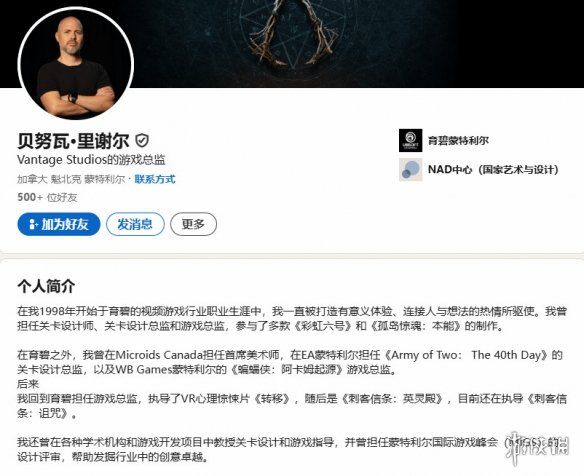 《刺客信条》最新作品的总监身份公开！曾经领导过蝙蝠侠系列的开发工作