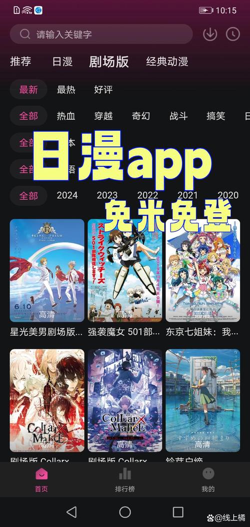 一个人免费观看的www动漫视频手机版V1.2.7_一个人免费观看的www动漫视频软件