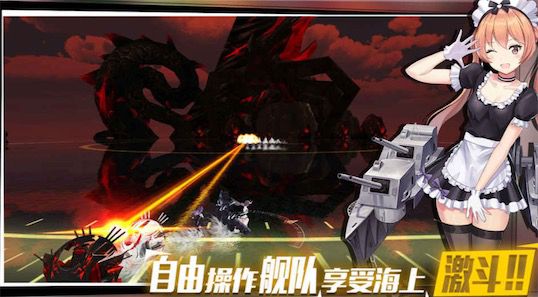 推荐几款支持联机的二次元舰队类游戏，适合喜欢海战题材的玩家选择  
