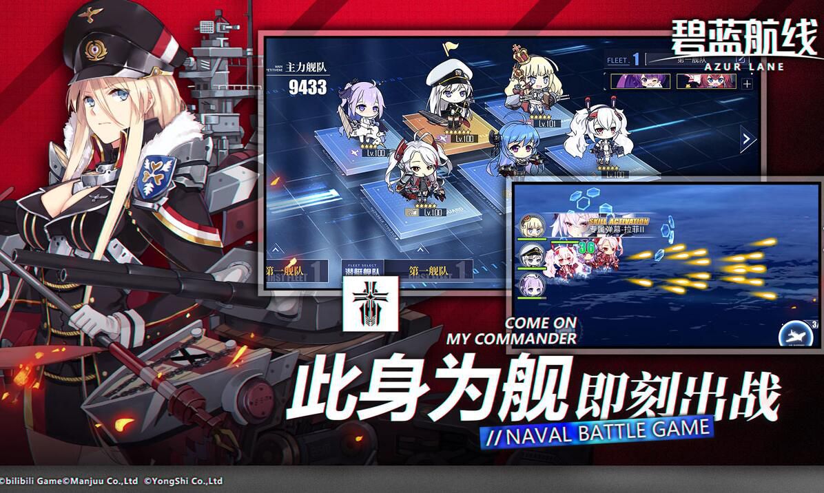 推荐几款支持联机的二次元舰队类游戏，适合喜欢海战题材的玩家选择  
