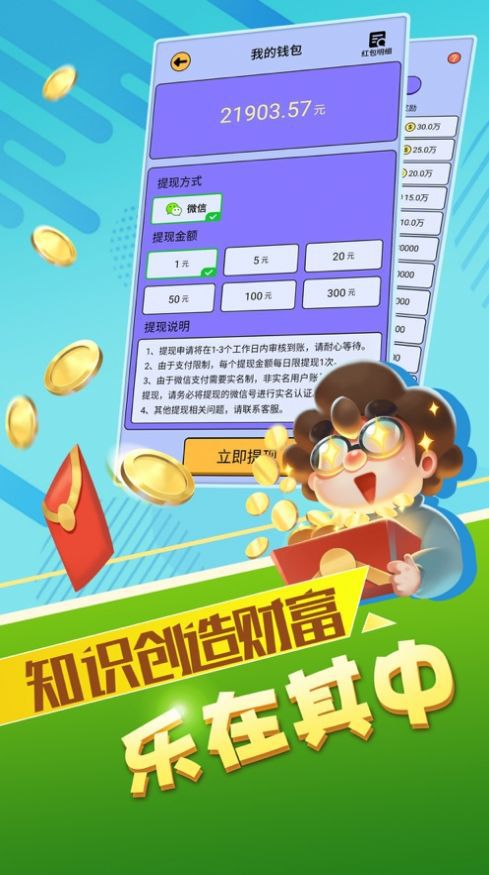 支持通过QQ提现的手机赚钱游戏推荐_红包版赚米应用  
