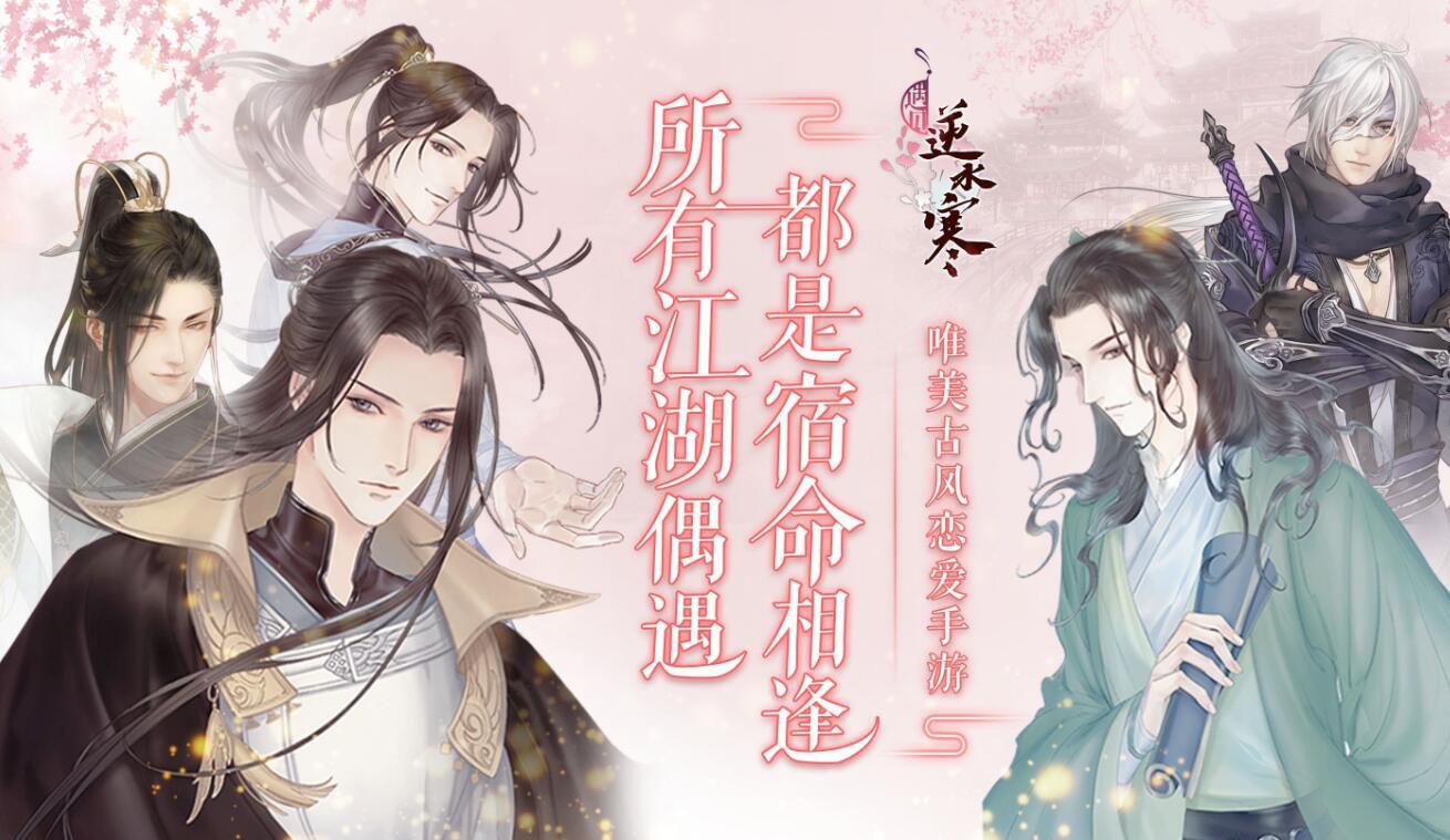 2025年度值得一试的古风乙女手游推荐——在古代世界中邂逅爱情